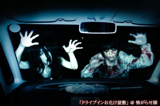 BIZAR. In Japan opent een drive-through spookhuis