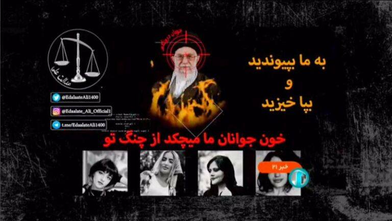 Iraanse activisten hacken staatszender met beelden van ayatollah Khamenei in vlammen: Iran in crisisberaad